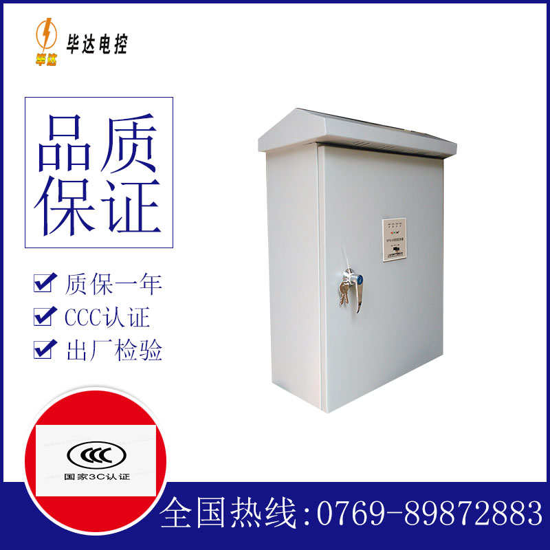 东平排污泵控制箱